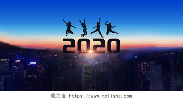 商务风迎接2020新年在夕阳里跳跃起的人物剪影宣传背景